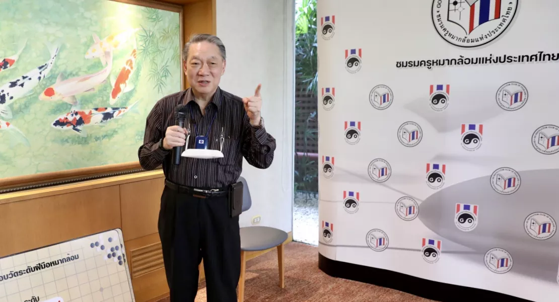 คุณก่อศักดิ์ให้โอวาท