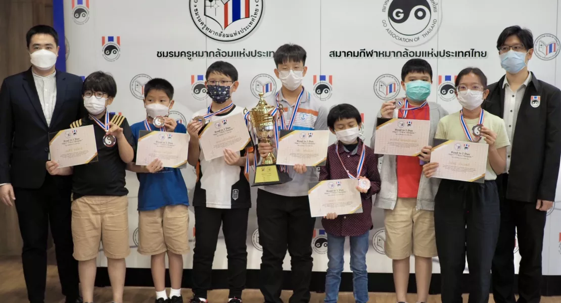 Road to 1 Dan : Stage 1