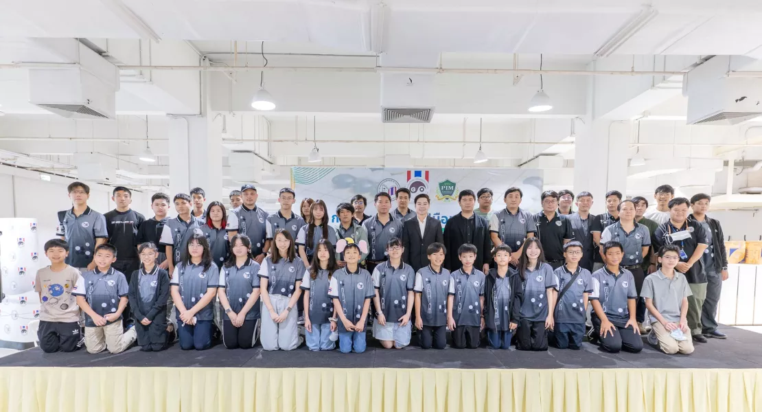 วัดระดับฝีมือหมากล้อม ครั้งที่ 2 ประจำปี 2566