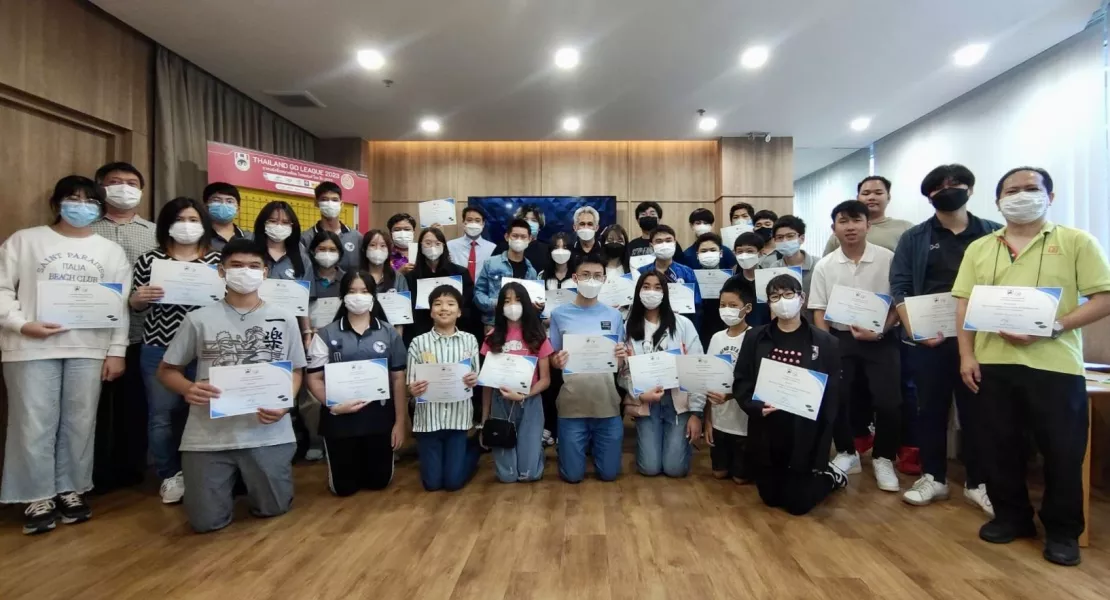 อบรมครูสอบวัดระดับ