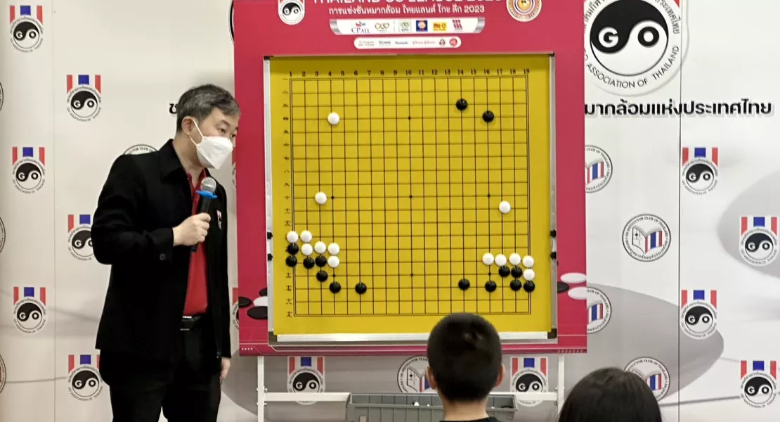 เรียนรู้หมากล้อมกับเหล่าซือสุจิน