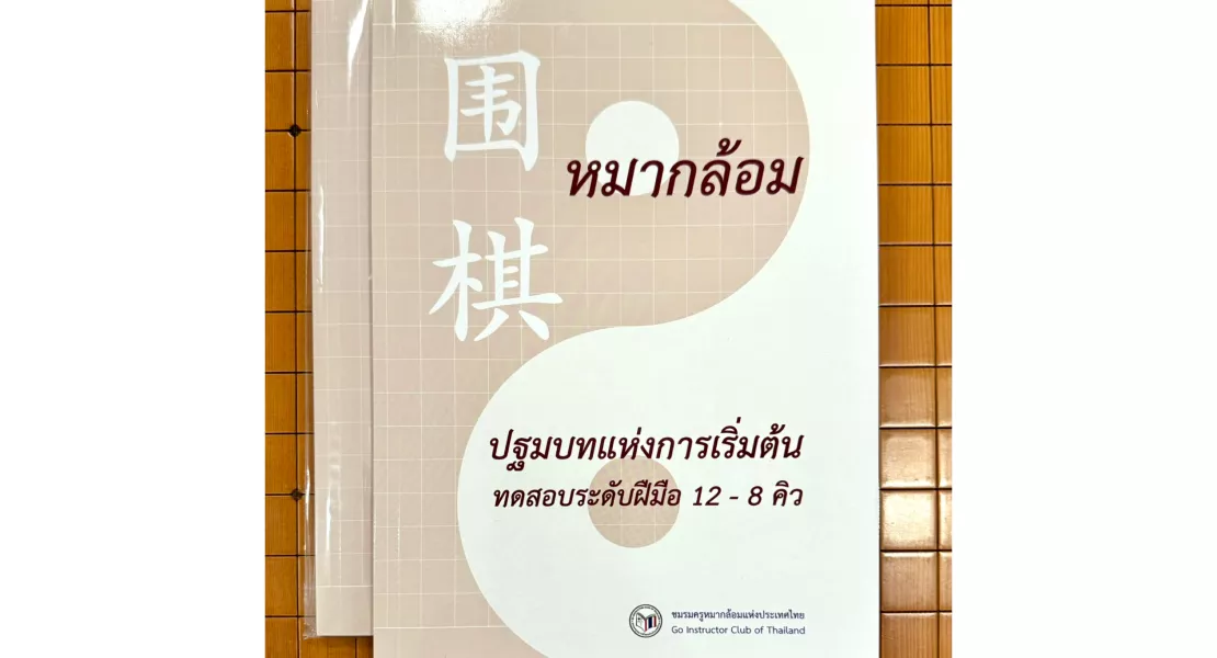 แบบฝึกหัดทดสอบระดับ 12-8 คิว