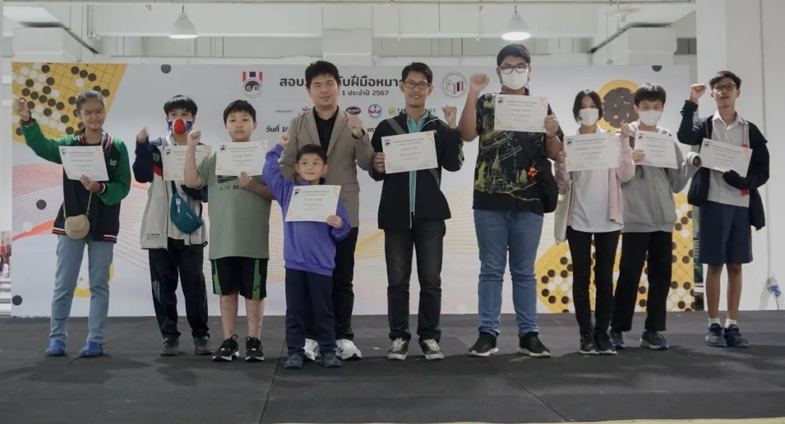 สอบวัดระดับฝีมือหมากล้อม ครั้งที่ 1 ประจำปี 2567