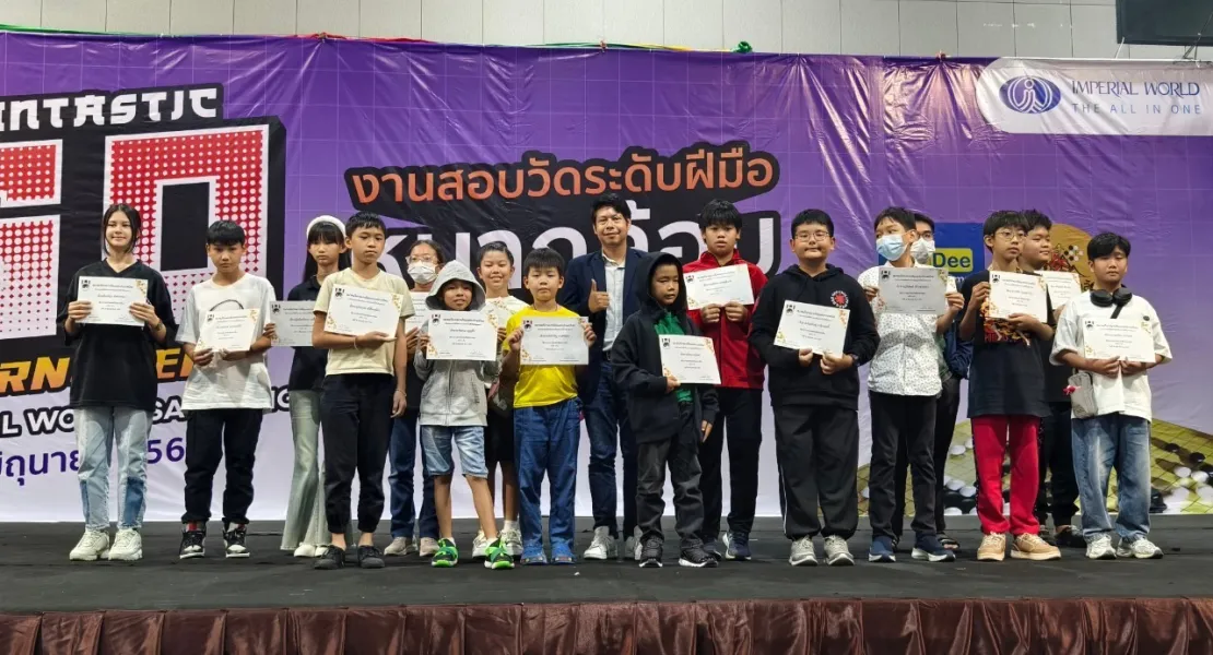 สอบวัดระดับฝีมือหมากล้อม ครั้งที่ 2 ประจำปี 2567