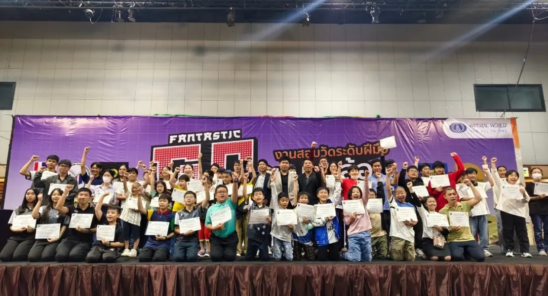 สอบวัดระดับฝีมือหมากล้อม ครั้งที่ 2 ประจำปี 2567