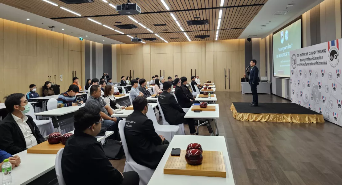 อบรมครูหมากล้อม GO INSTRUCTOR TRAINING