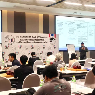 อบรมครูหมากล้อม GO INSTRUCTOR TRAINING